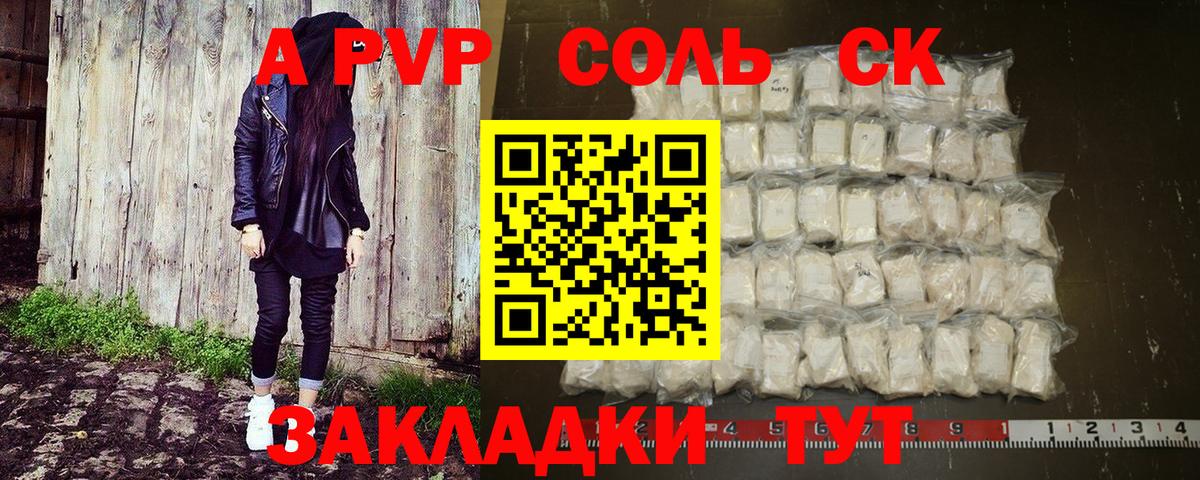 А ПВП СК  APVP мука  Владикавказ  Вход с VPN 