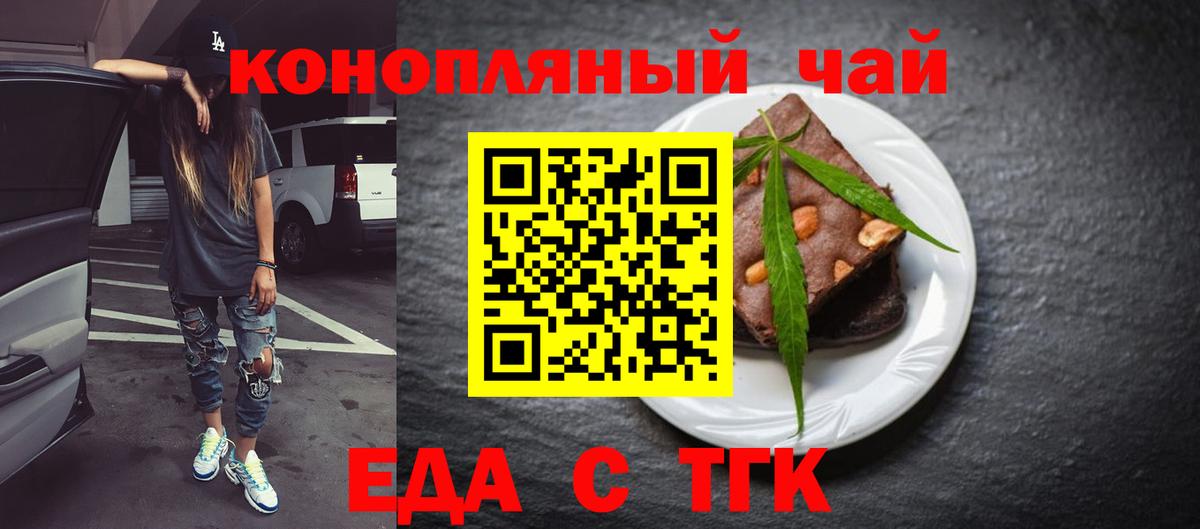 Владикавказ  Еда ТГК конопля  Вход с VPN 