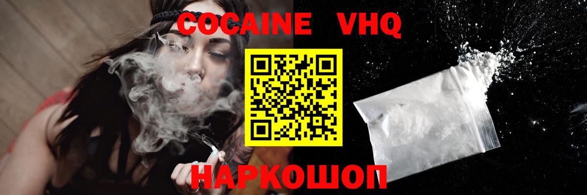 Cocaine 98%  Кокаин 97%  Владикавказ  Вход с VPN 