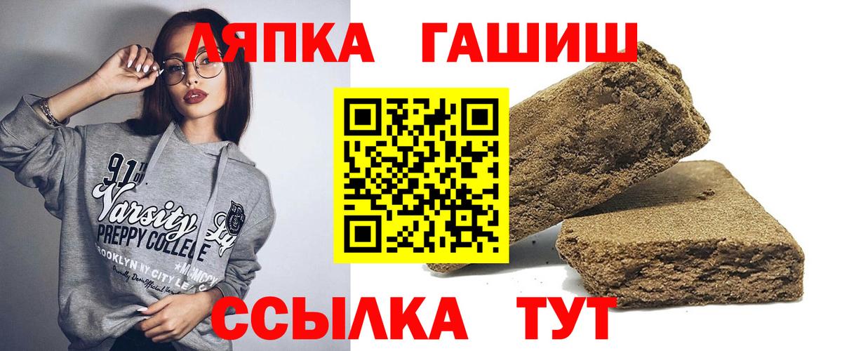 ГАШИШ  Вход с VPN  Владикавказ  Гашиш убойный  ГАШИШ hashish 
