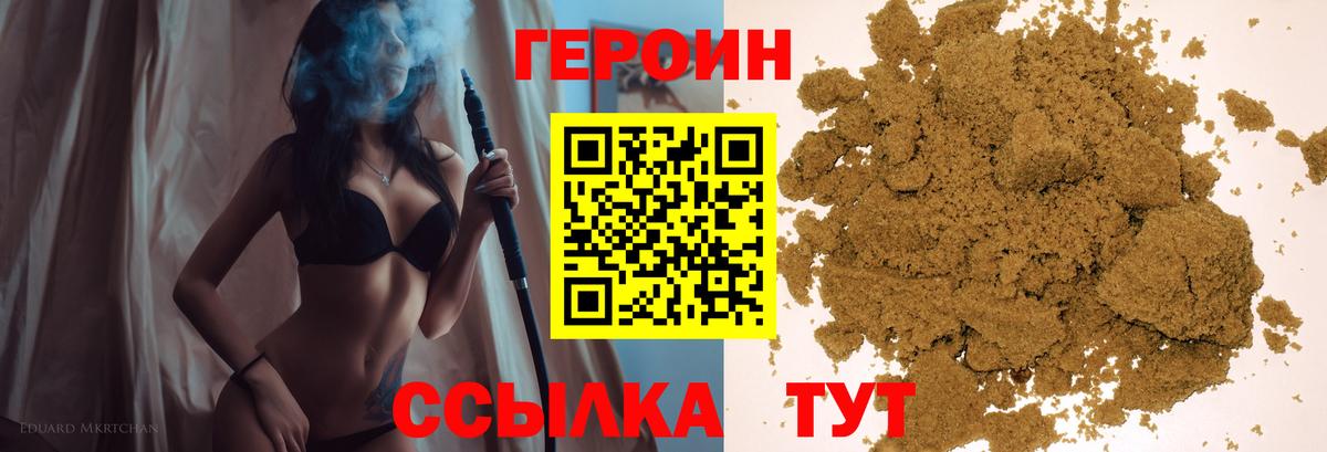 Владикавказ  Героин  Вход с VPN  Героин гречка 