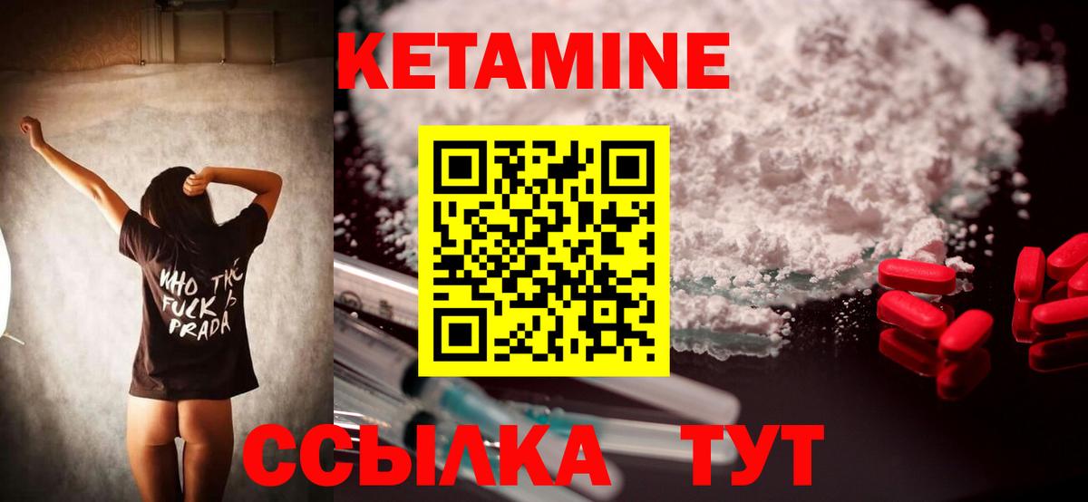 КЕТАМИН VHQ  Вход с VPN  Владикавказ  Кетамин ketamine 