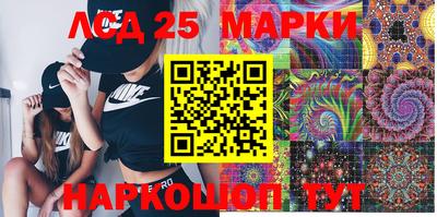 марки lsd Аргун