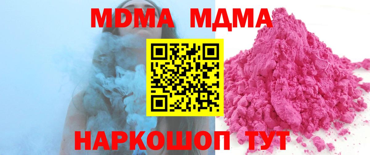 MDMA  МДМА молли  Вход с VPN  Владикавказ  MDMA crystal 