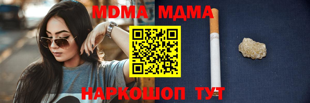 MDMA Molly Владикавказ