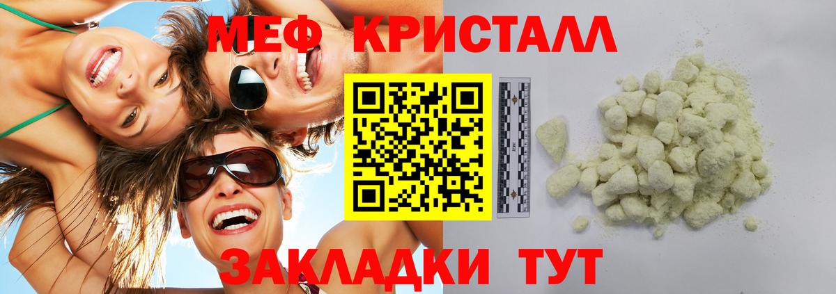 Владикавказ  МЕФ  купить наркотик  Вход с VPN  МЕФ кристаллы  Меф кристаллы 
