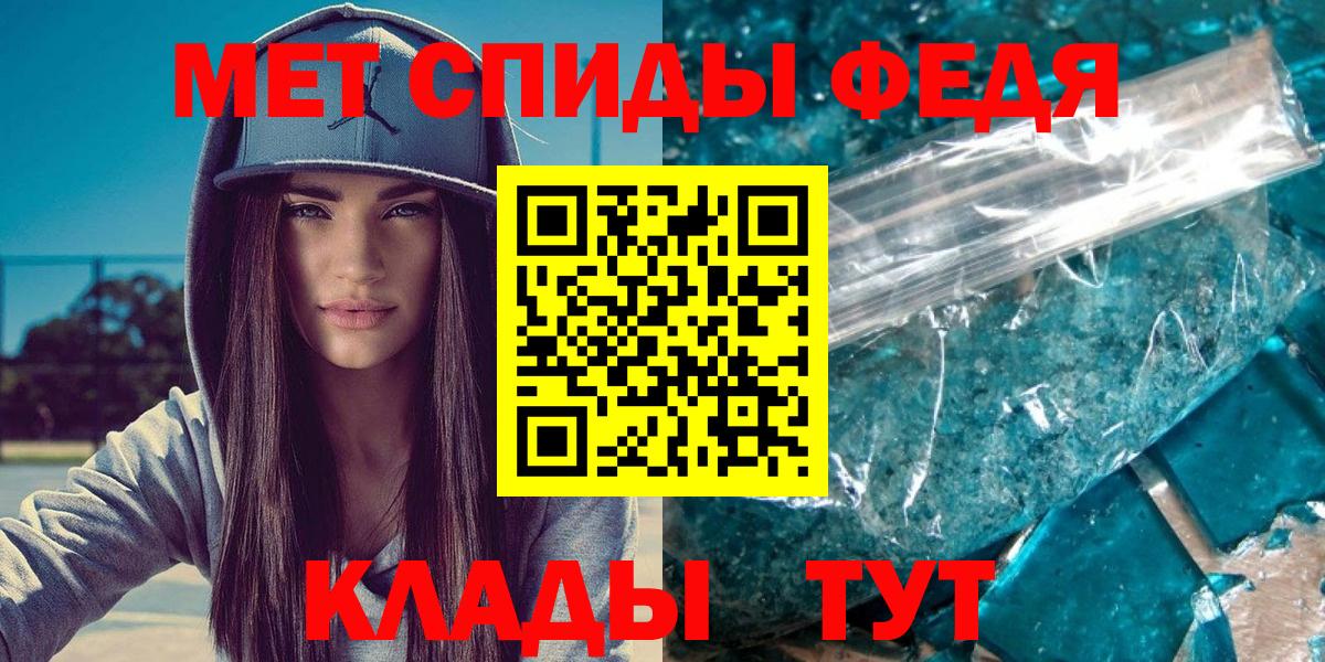 Владикавказ  Первитин  Вход с VPN  Первитин Methamphetamine 