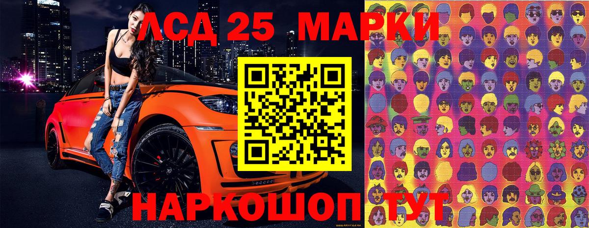 Владикавказ  Марки 25I-NBOMe  Наркотические марки 1,8мг  Вход с VPN  Наркотические марки 1,8мг 