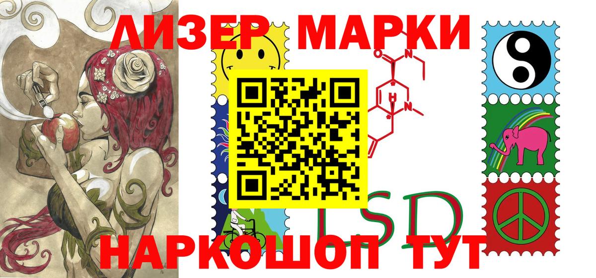 Наркотические марки 1500мкг Владикавказ