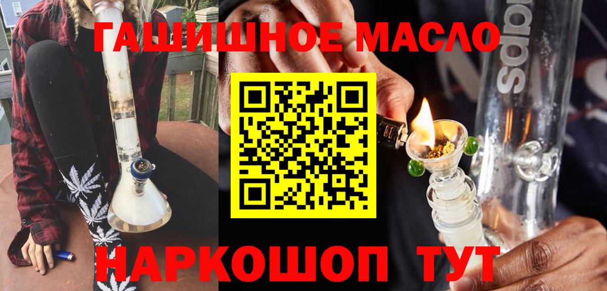 Дистиллят ТГК гашишное масло  Дистиллят ТГК жижа  Владикавказ  Вход с VPN 