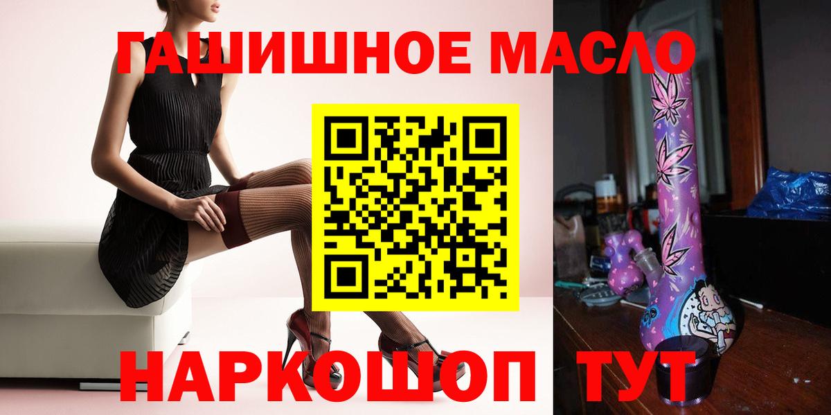 Дистиллят ТГК THC oil Владикавказ